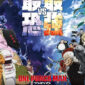 One-Punch Man Season 3 (Foto: JC.Staff 